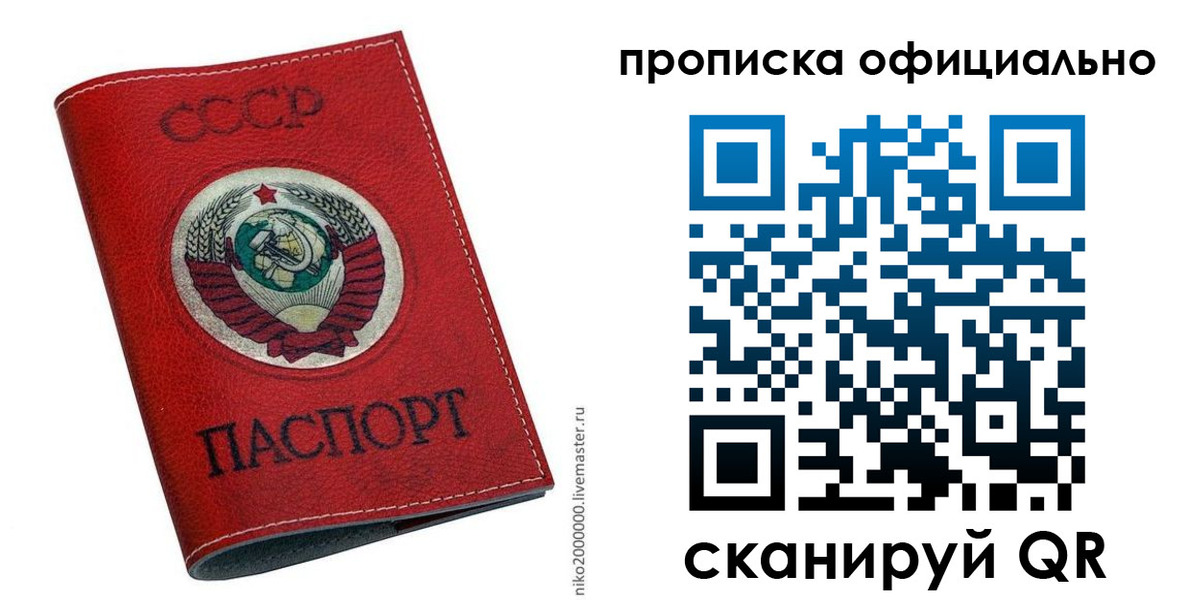 временная регистрация купить в Боготоле