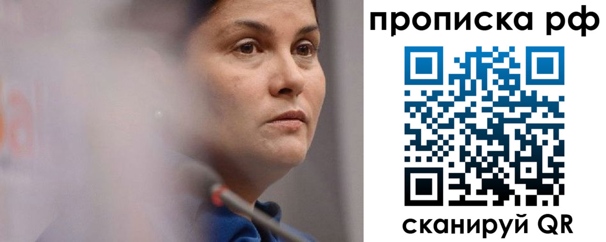 временная регистрация купить в Боготоле