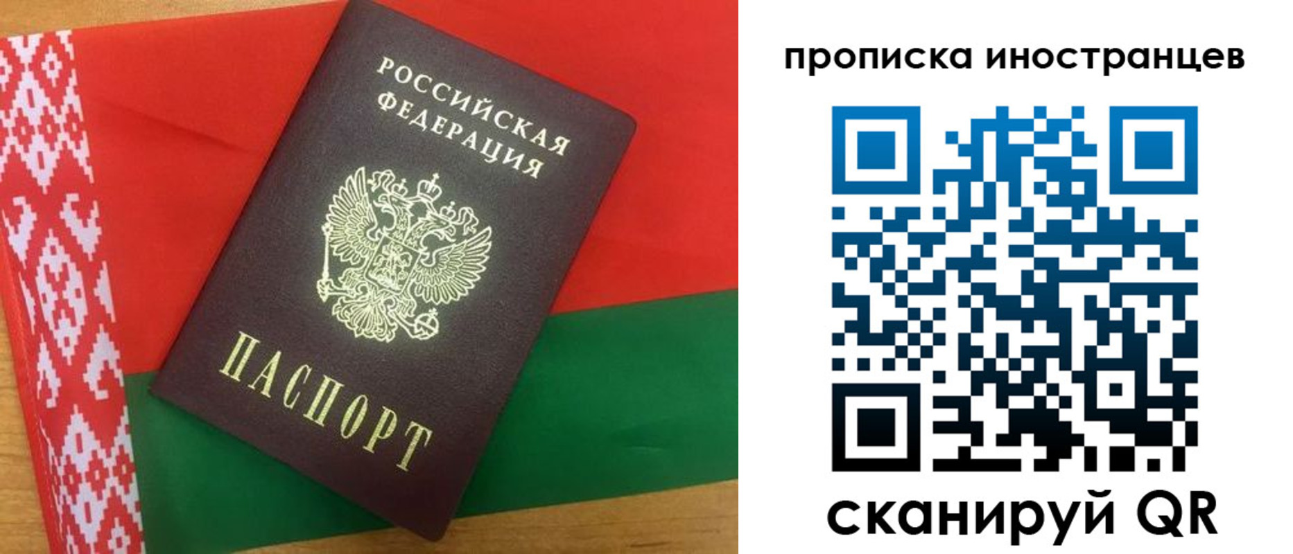 пропишу в квартире в Боготоле