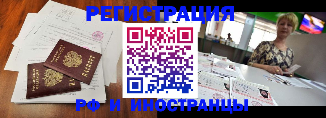 прописка иностранных граждан в Боготоле