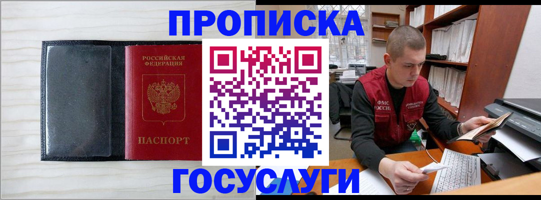 найти адрес прописки в Боготоле