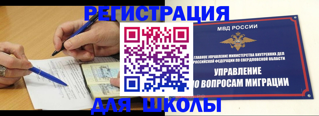 временная регистрация недорого в Боготоле