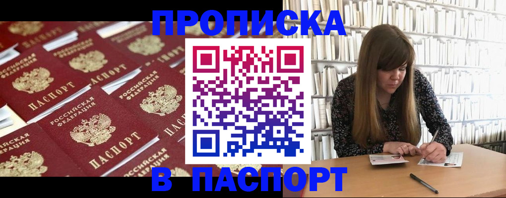 найти адрес прописки в Боготоле