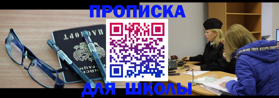 временная регистрация госуслуги в Боготоле