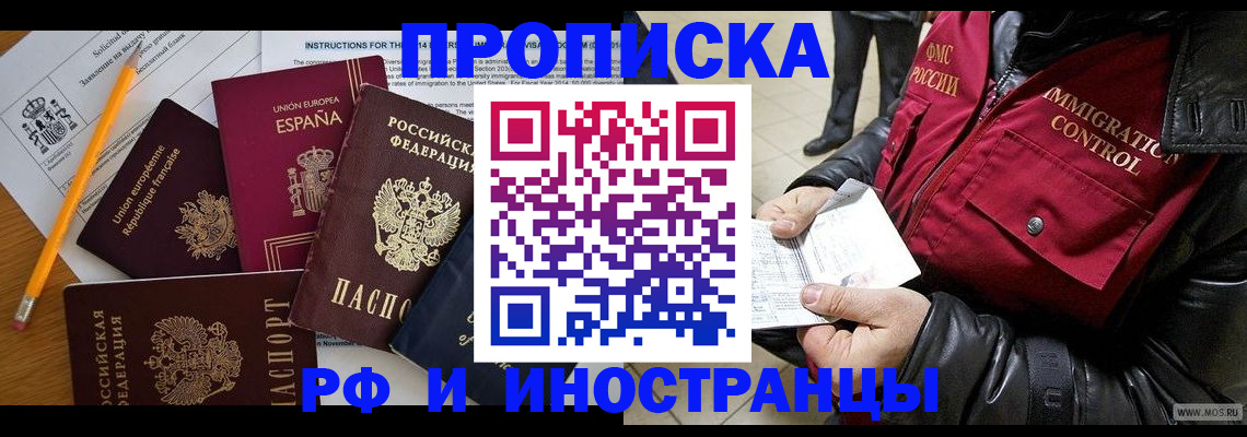 регистрация для школы в Боготоле