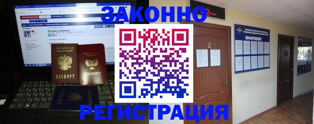 временная регистрация гарантия в Боготоле