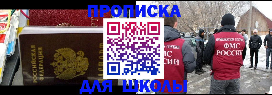 временная регистрация собственник в Боготоле