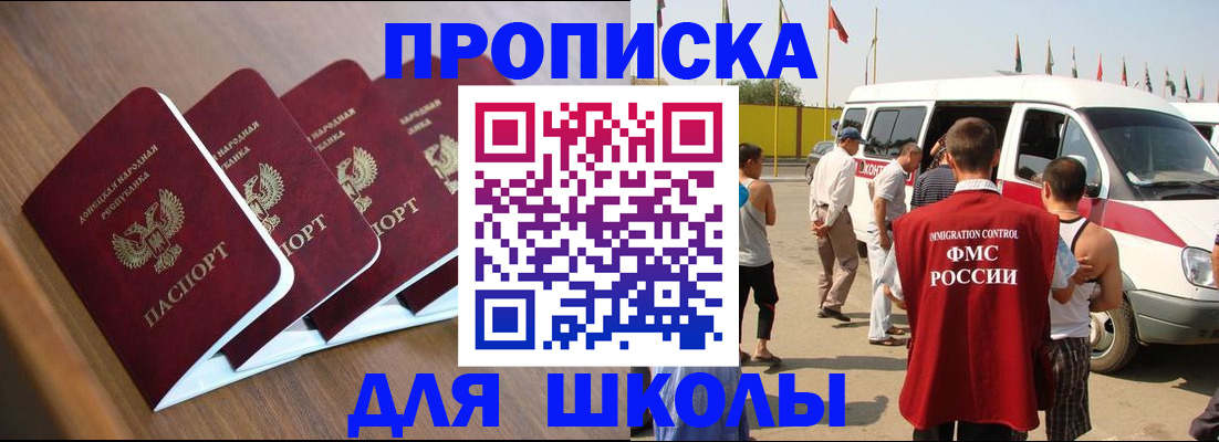 временная регистрация купить в Боготоле